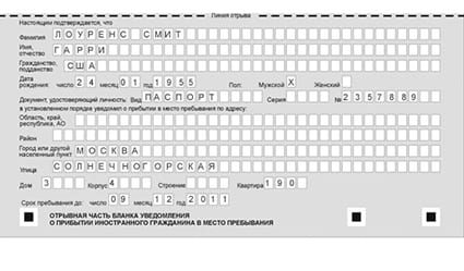временная регистрация в Краснозаводске