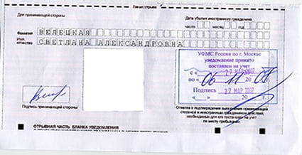 временная регистрация в Краснозаводске