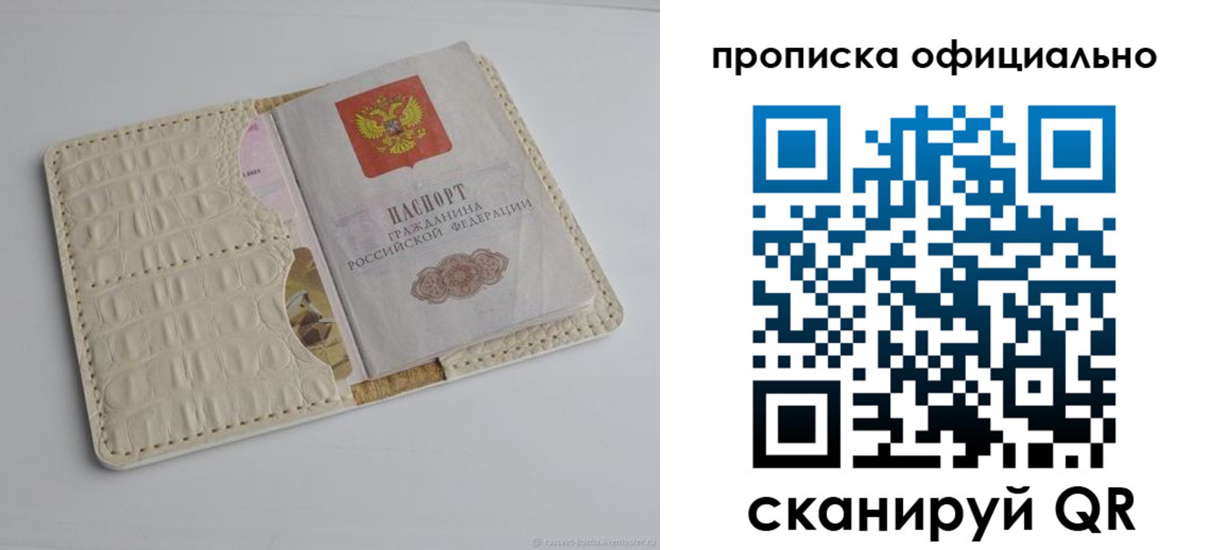 временная регистрация для школы в Краснозаводске