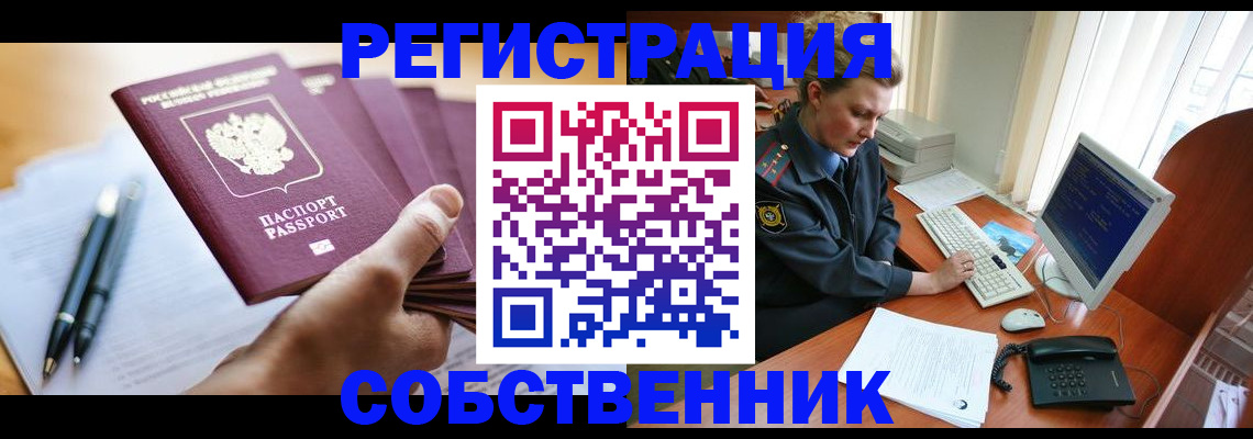 временная регистрация госуслуги в Краснозаводске