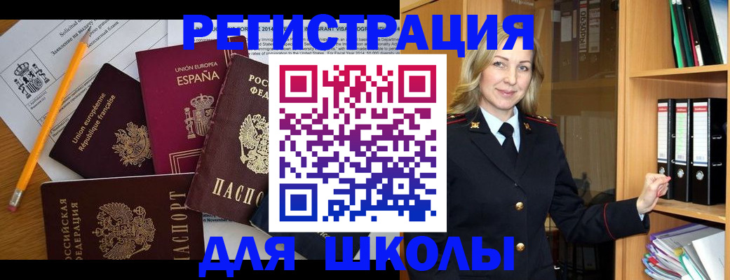 прописка для военкомата в Краснозаводске