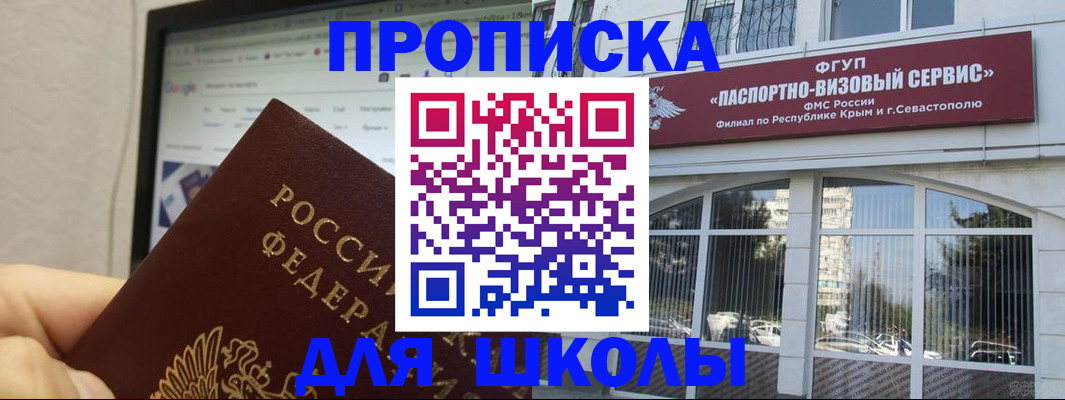 прописка законно в Краснозаводске