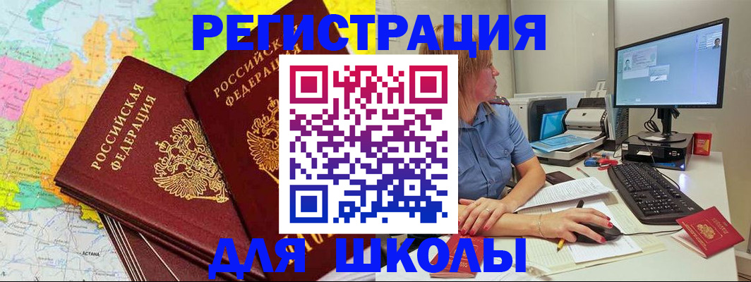найти адрес прописки в Краснозаводске