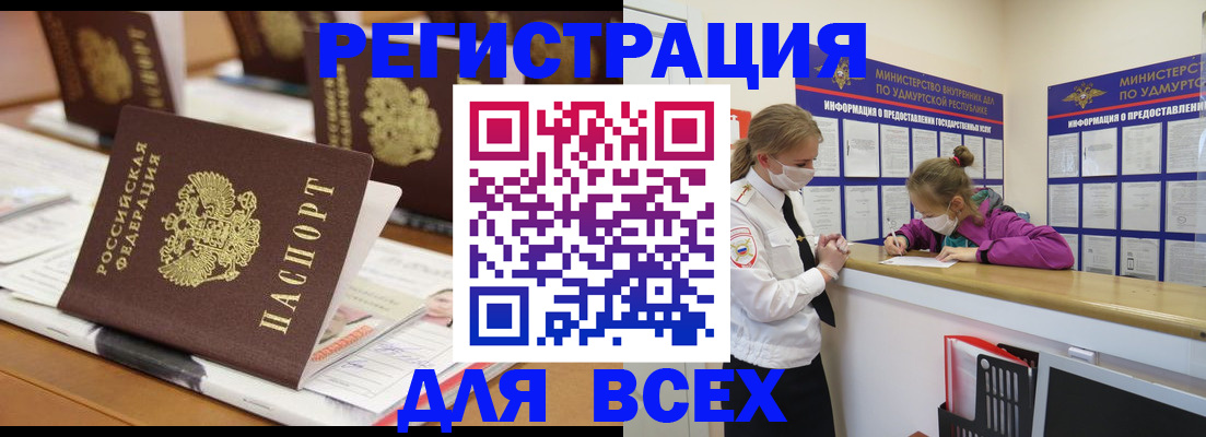 прописка в квартире в Краснозаводске